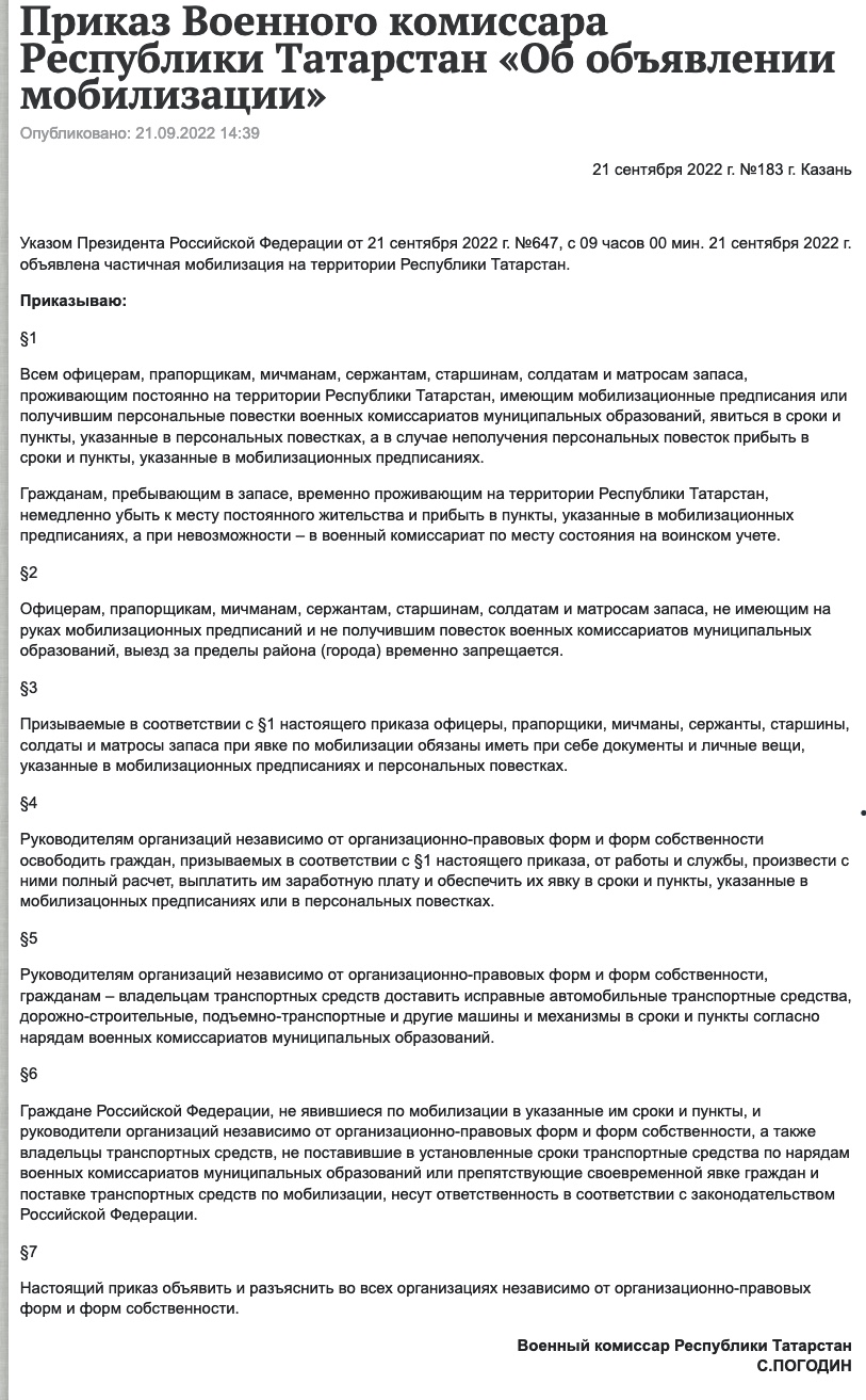 Порядок замены работников подлежащих призыву на военную службу по мобилизации и в военное время